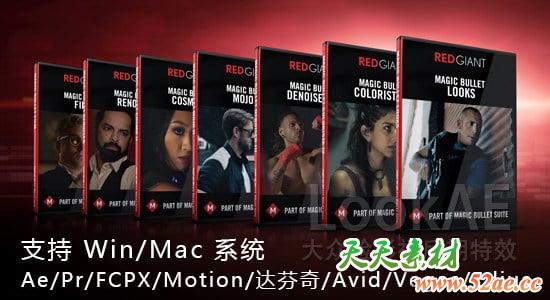 红巨人降噪磨皮美颜调色插件套装Red Giant Magic Bullet Suite v13.0.14-天天素材网