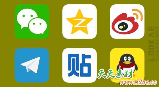 FCPX插件-34个国内外社交媒体微信QQ微博贴吧APP应用图标动画-天天素材网