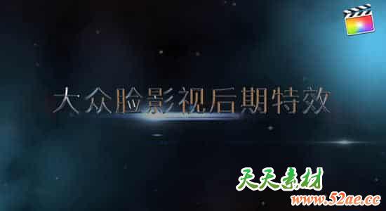 FCPX插件-7组震撼史诗大气电影预告片三维文字标题动画 Epic Trailer-天天素材网