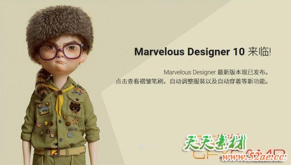 三维服装设计软件个人版 Marvelous Designer 10 Personal 6.0.405 Win/Mac破解版/中文版/英文版 + 预设包-天天素材网