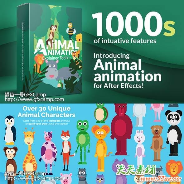 AE模板-动物角色绑定动作卡通MG动画预设工具包V2-天天素材网