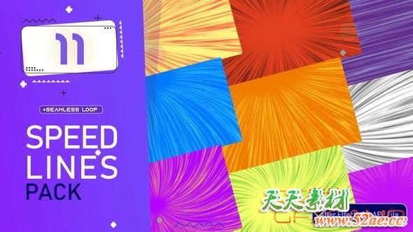 AE模板-11组漫画速度线背景动画 Anime Action Motion Lines-天天素材网