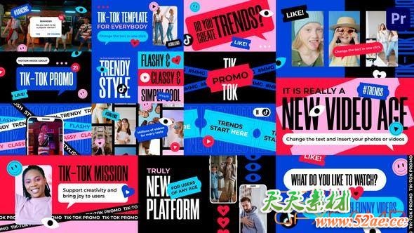 PR模板-抖音视频包装宣传动画 TikTok Promo-天天素材网