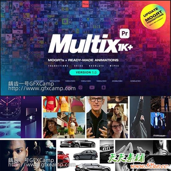 Premiere/PR模板-1000组分屏切割展示无缝视频转场动画预设-天天素材网