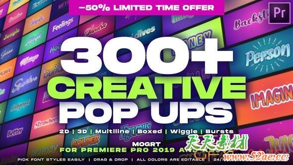 PR预设-300组文字标题创意气泡字幕动画 Creative Pop Ups Pack-天天素材网