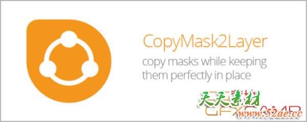 AE复制遮罩到图层脚本 Aescripts CopyMask2Layer V2.2.002+使用教程-天天素材网
