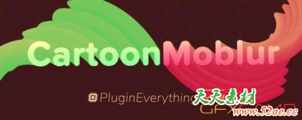 卡通运动模糊拖尾AE插件 Aescripts Cartoon Moblur V1.6.2 Win/Mac破解版+ 使用教程-天天素材网