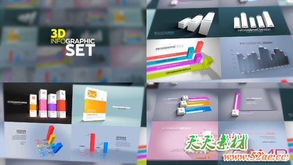 AE模板-三维信息数据柱状图动画 3D Infographics Set-天天素材网
