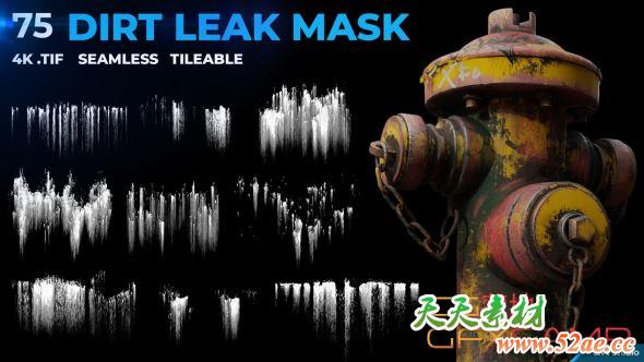 污垢泄漏贴图素材 ArtStation – 75 Dirt Leak Effect Mask-天天素材网