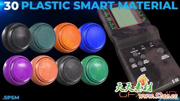 Substance塑料纹理贴图预设 ArtStation – 30 Plastic Smart Material-天天素材网