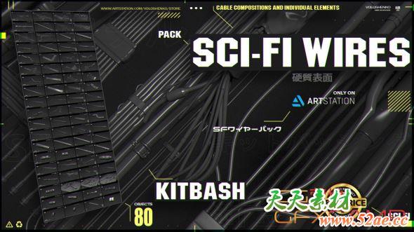 科幻电缆电线3D模型 ArtStation – SCI-FI WIRES KITBASH PACK 80+ (MAX/FBX格式)-天天素材网