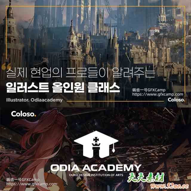 Coloso PS实用插画技巧全解析手绘教程 中文/英文/韩文字幕-天天素材网