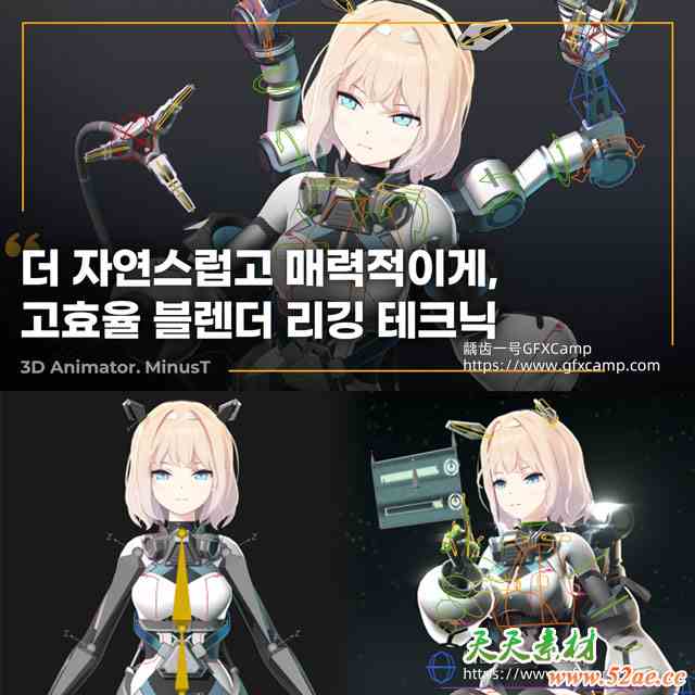 Coloso Blender角色表现骨骼绑定动画基础教程 中文/韩文字幕-天天素材网