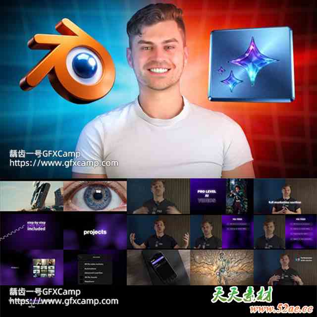 Blender 5入门到精通全面流程基础课程 中文/英文字幕-天天素材网