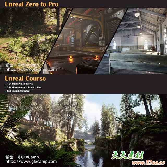 UE5虚幻引擎场景环境构建灯光渲染新手入门基础课程 中文/英文字幕-天天素材网