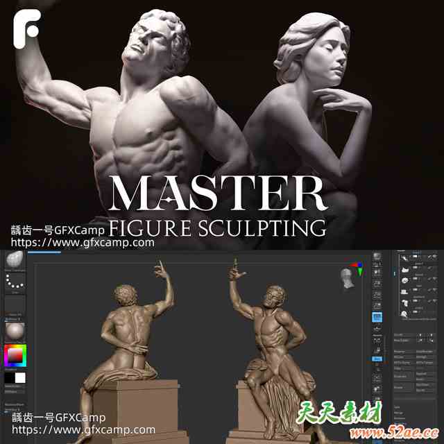 ZBrush人物雕塑人体骨骼肌肉解剖雕刻全面教程 完整版 中文/英文字幕-天天素材网