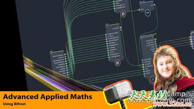 Maya Bifrost高级应用数学应用教程 CGCircuit – Advanced Applied Maths using Bifrost 中文/英文字幕-天天素材网