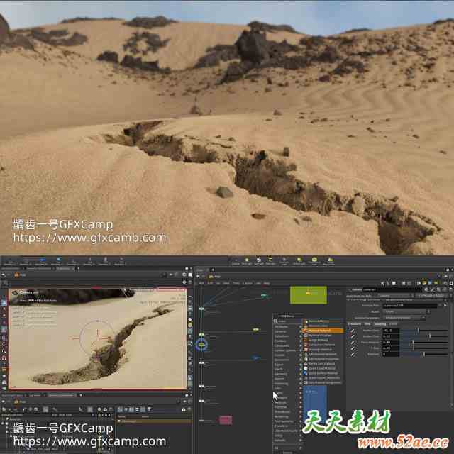 Houdini流沙坑粒子模拟特效教程 中文/英文字幕-天天素材网