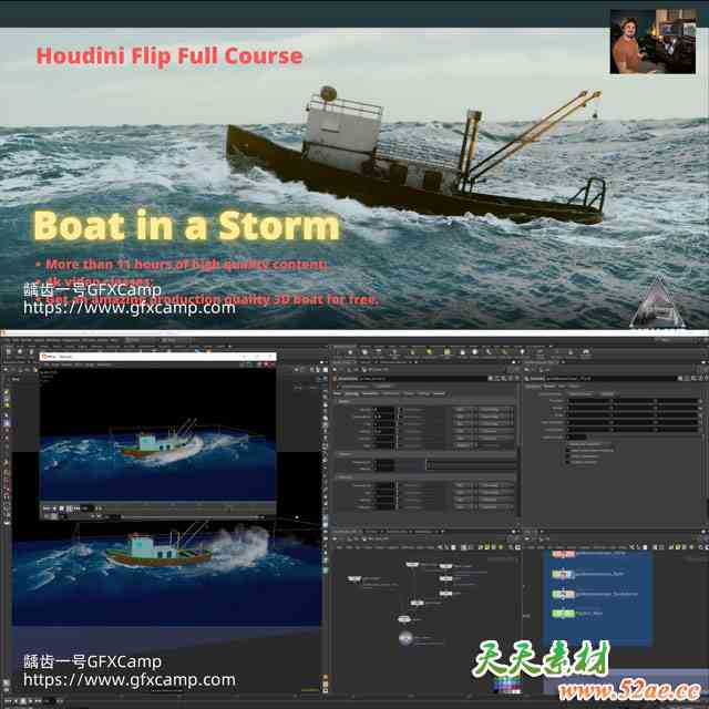 Houdini 海洋水面船只浪花FLIP流体特效教程 中文/英文字幕-天天素材网
