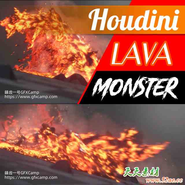 Houdini岩浆特效模拟动画教程 中文/英文字幕-天天素材网
