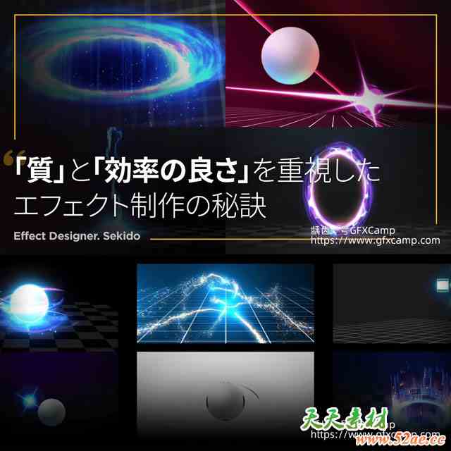 Coloso AE火焰闪电能量光束打击传送门粒子游戏特效教程 中文/英文/日文字幕-天天素材网