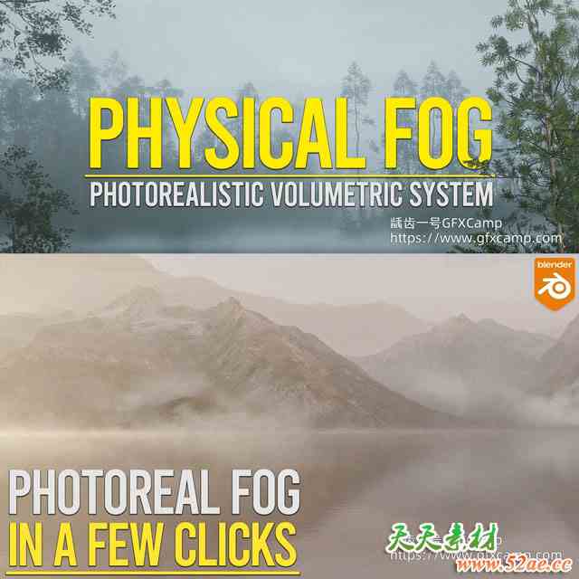 Blender一键生成真实体积雾气烟雾插件 Physical Fog Pro + 使用教程-天天素材网