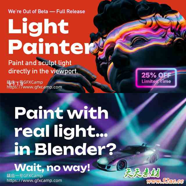 Blender光影绘画插件 Light Painter-天天素材网