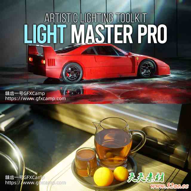 Blender 500组闪光阴影反射抽象创意焦散纹理灯光预设插件 Light Master Pro-天天素材网