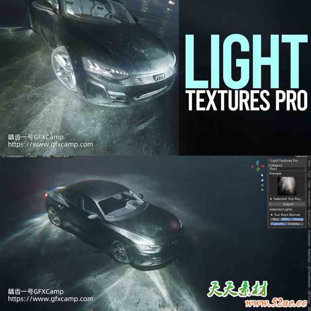 Blender色散焦散闪光反射灯光纹理特效资产预设插件 Light Textures Pro-天天素材网