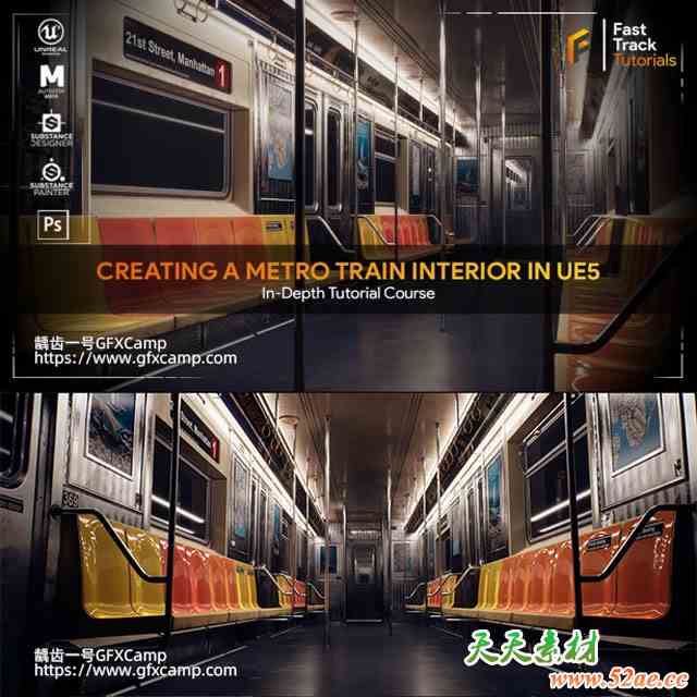 Maya+UE5+PT地铁车厢游戏环境建模贴图纹路灯光渲染教程 中文/英文字幕-天天素材网