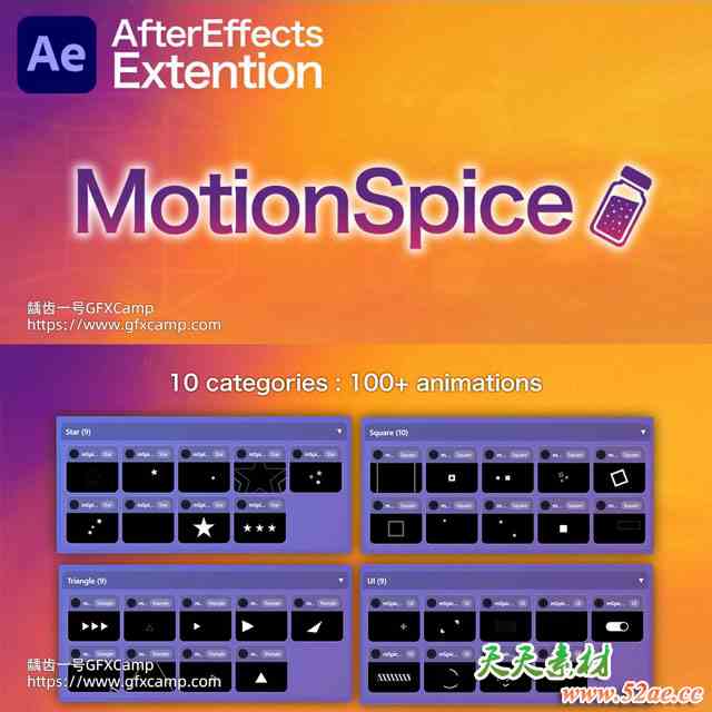 AE脚本-基本运动图形工具包MG动效库预设 MotionSpice V2.0.3 + 使用教程-天天素材网