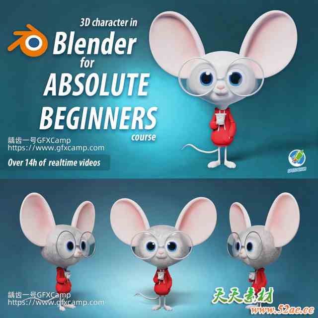 Blender卡通老鼠角色雕刻建模绑定新手基础教程 中文/英文字幕-天天素材网