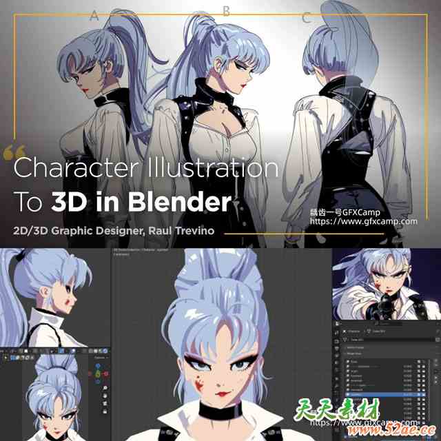 Coloso Blender卡通插画角色建模贴图纹理绑定教程 中文/英文字幕-天天素材网