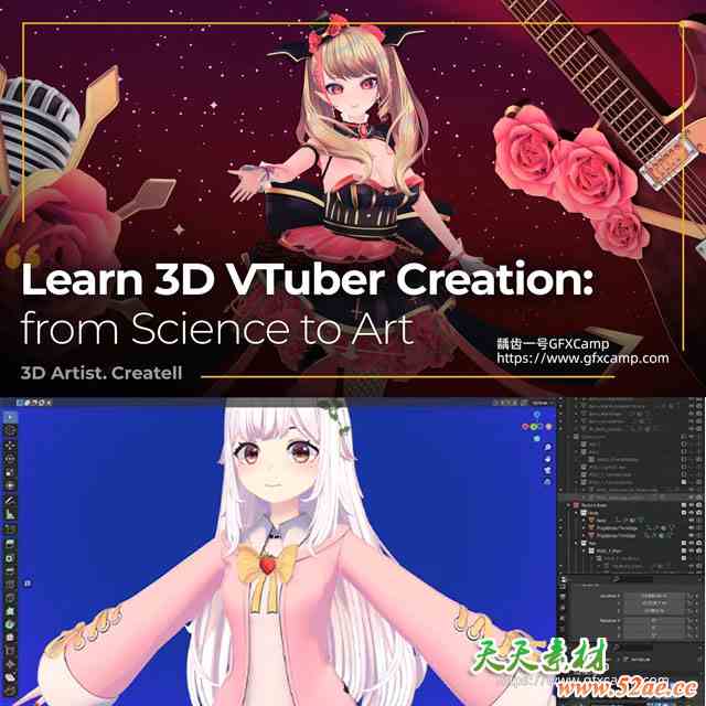 Coloso Blender虚拟主播VTuber三维人物角色建模贴图绑定动画教程 中文/英文字幕-天天素材网