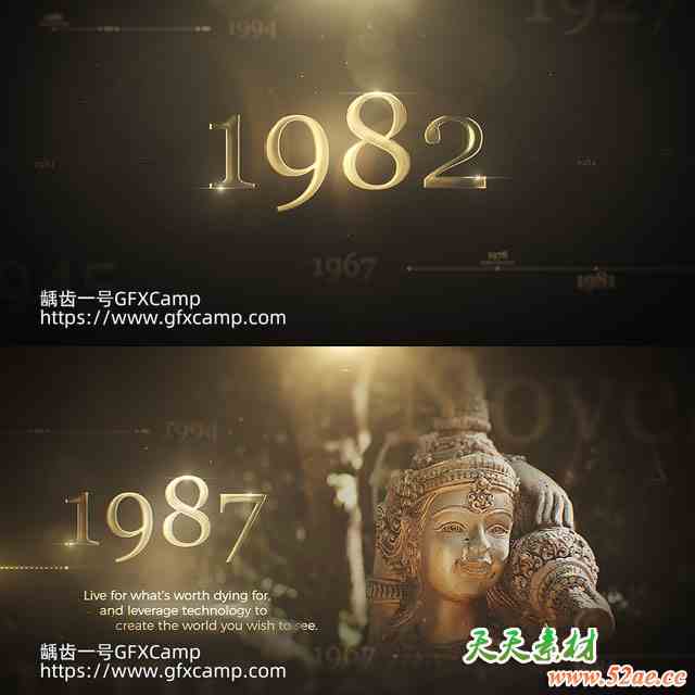 AE模板-金色回忆文字年会记录历史时间线介绍宣传片头+背景音乐-天天素材网