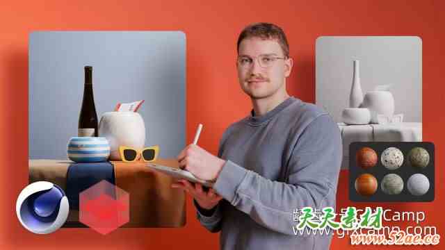 C4D RS产品渲染教程 Domestika – 3D Design for Commercials with Cinema 4D and Redshift-天天素材网