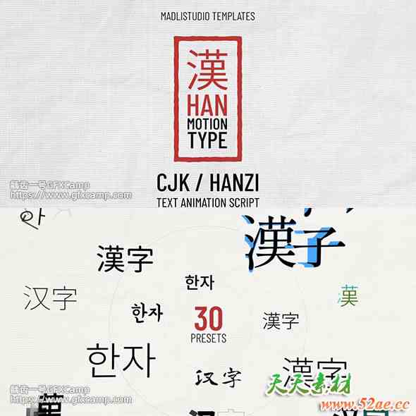 AE脚本-中文汉字日韩文字动画特效预设 Han Motion Type-天天素材网