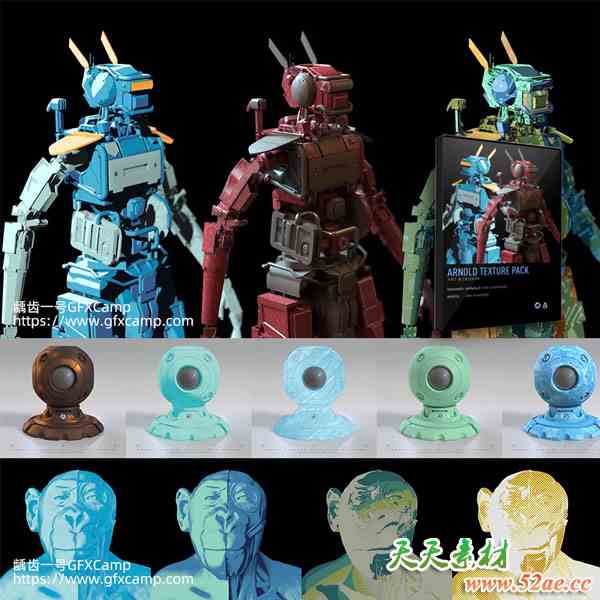 300组C4D阿诺德渲染器建筑卡通手绘艺术游戏科技设计感材质球预设-天天素材网