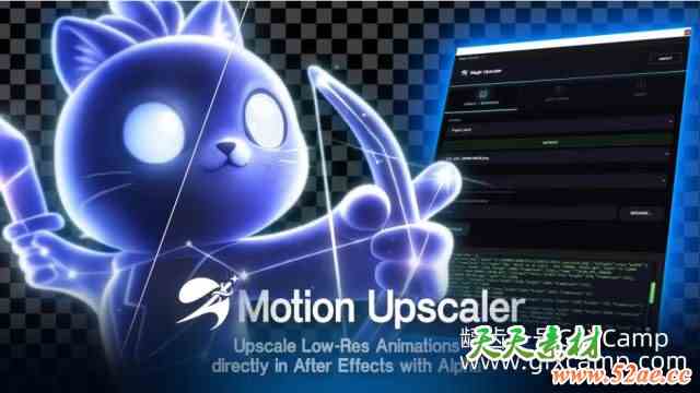 AE图片序列视频提高分辨率脚本 Aescripts Motion Upscaler V1.0.0-天天素材网