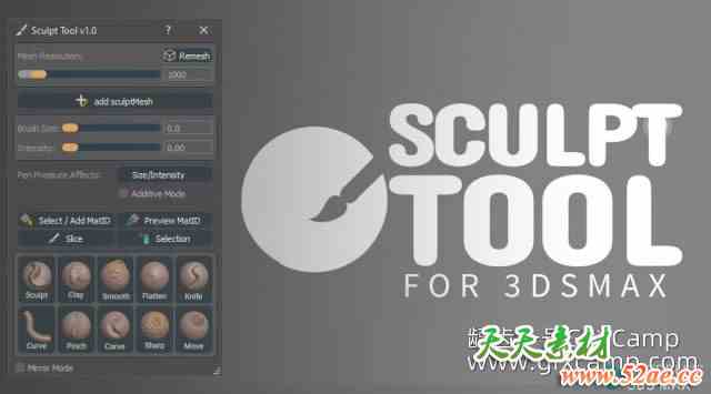 3DS MAX模型编辑雕刻插件 Sculpt Tool v1.05 For 3Ds Max 2023-2027-天天素材网