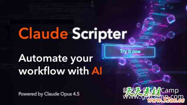 AE智能AI生成代码脚本 Aescripts Claude Scripter V1.2.3 + 使用教程-天天素材网