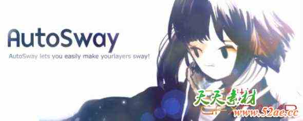 AE MG动画风吹摆动摇晃脚本 Aescripts AutoSway v1.93 + 使用教程-天天素材网