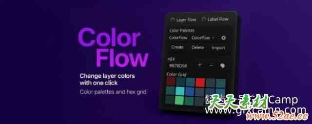 AE颜色管理调色板脚本 Aescripts ColorFlow V1.5.5 + 使用教程-天天素材网