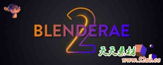 Blender+Ae导入桥接插件 Aescripts BlenderAE V2.1.1 + V1.4.7 + 使用教程-天天素材网