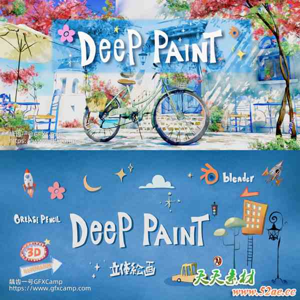 Blender蜡笔三维场景空间立体绘画插件 Deep Paint V2.2.2 +中文字幕教程-天天素材网