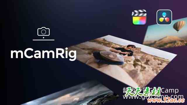达芬奇插件-摄像机绑定动画预设 mCamRig-天天素材网
